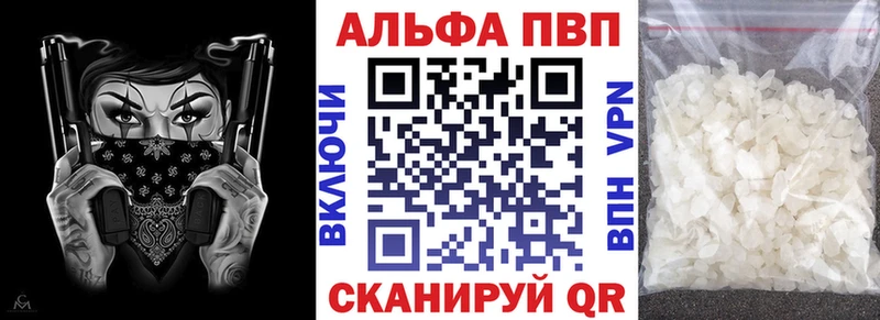 Alfa_PVP VHQ Луза