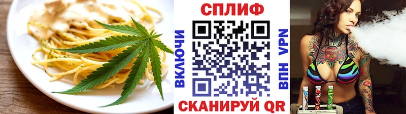 Еда ТГК конопля  Купить  Луза 