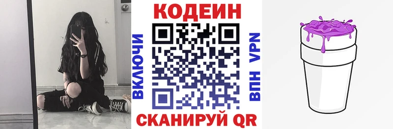 Codein Purple Drank  Купить  Луза 