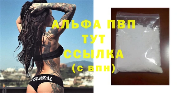 альфа пвп VHQ Горно-Алтайск