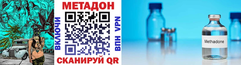 Купить  Луза  Метадон methadone 